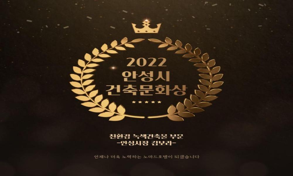 Anseong Nomad Hotel מראה חיצוני תמונה