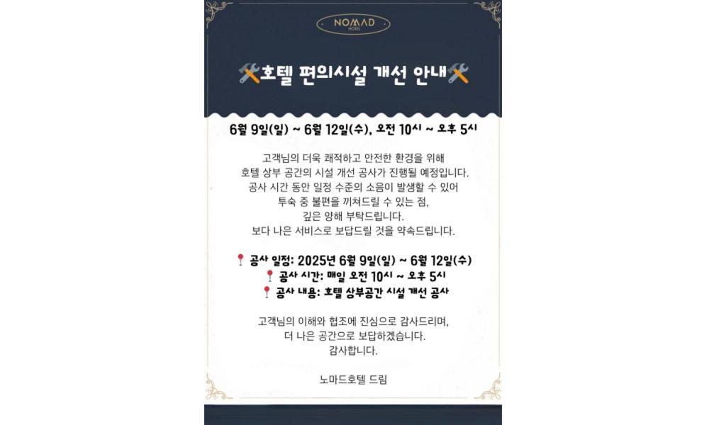 Anseong Nomad Hotel מראה חיצוני תמונה